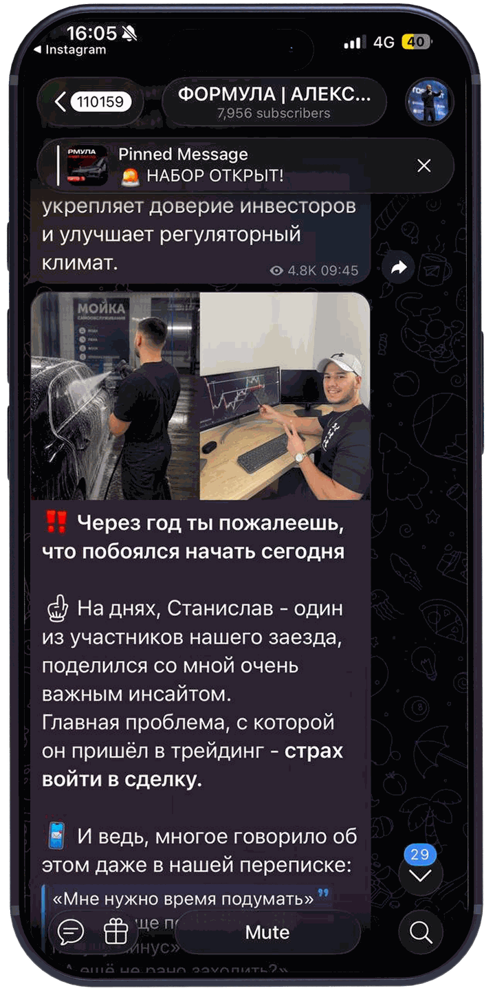 Скрин канала: торговые рекомендации