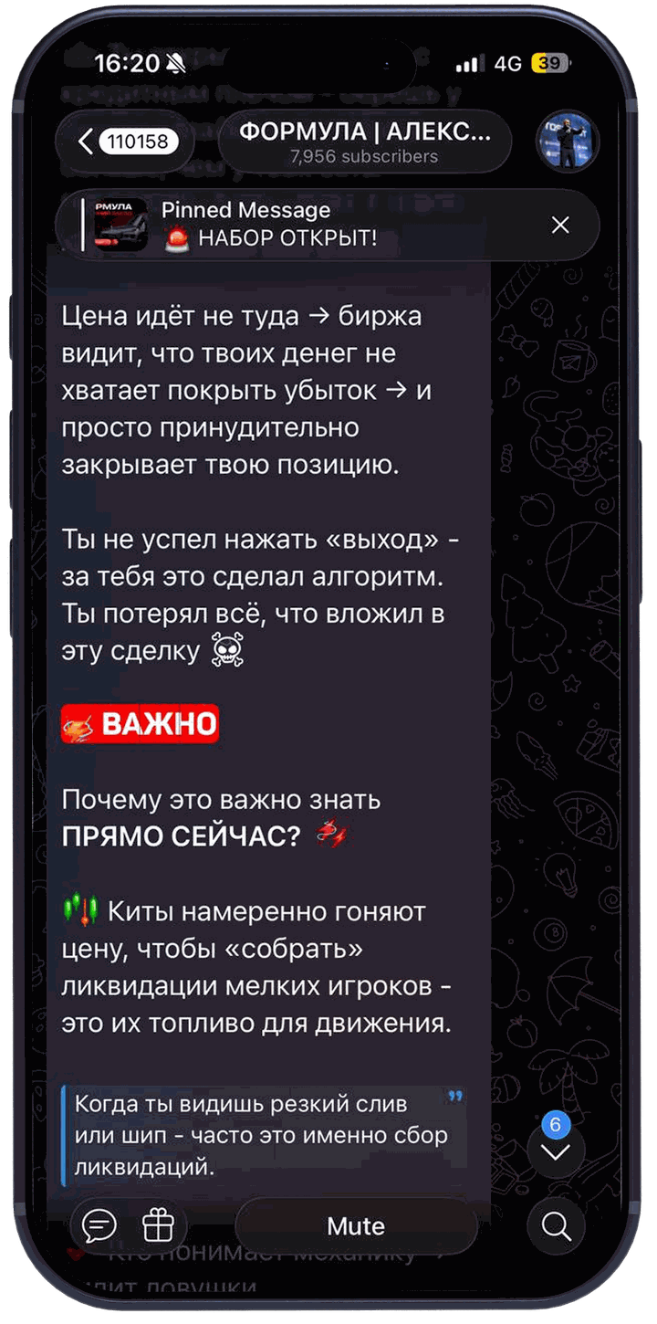 Скрин канала: разбор рынка
